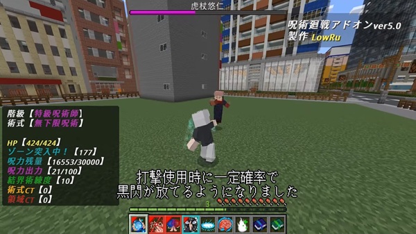 Jujutsu Kaisen Addon minecraft pe