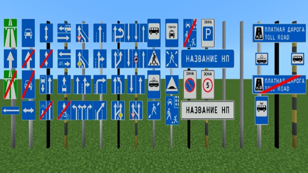 Kazakhstan Road Signs Addon minecraft pe